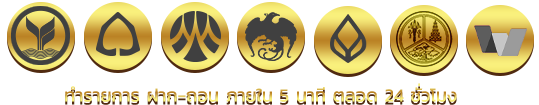 m4sure-ธนาคาร